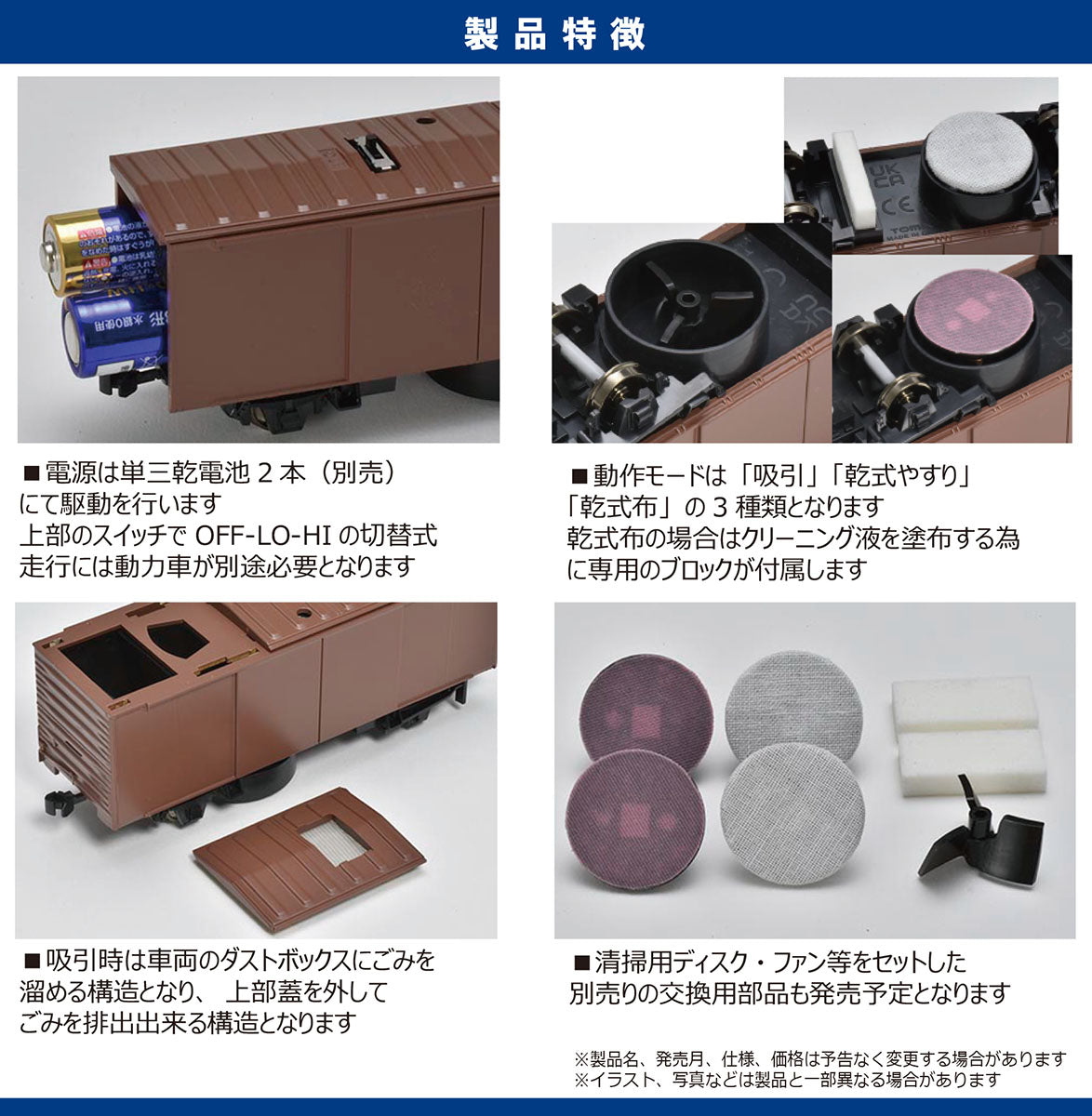 Tomix HO-789 HO Multi-Function Track Cleaning Car, Tomix 50th Anniversary Special Edition