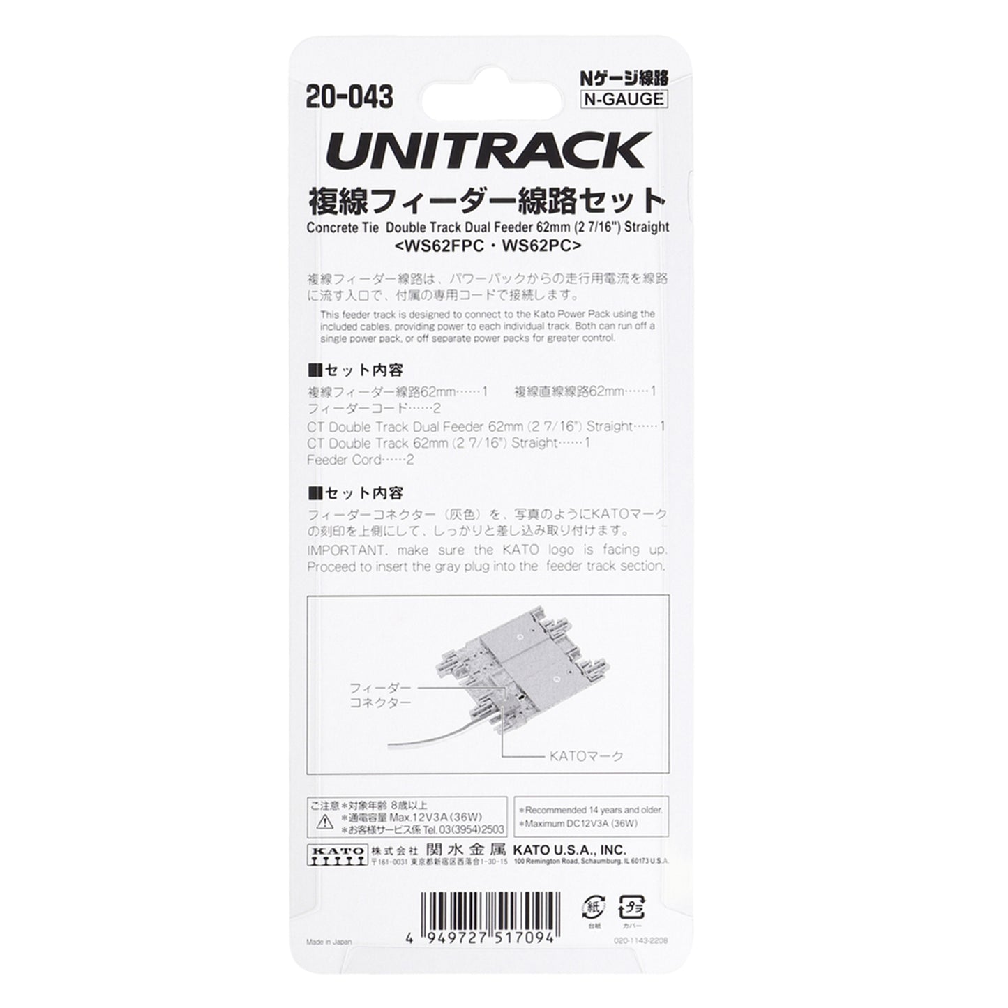 Kato N 20-043 Unitrack Concrete Tie Double Track Dual Feeder Straight Track 62mm (2-7/16")