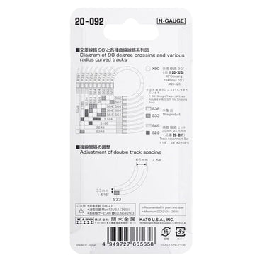 Kato N 20-092 Unitrack Straight Track Assortment Set B, 38mm and 33mm (1-1/2" and 1-5/16")