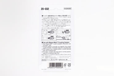Kato 20-032 N Unitrack Magnetic Uncoupling Straight Track 64mm (2-1/2")