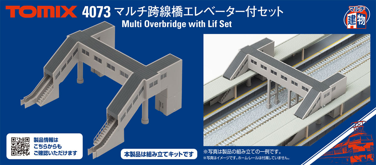 Tomix 4073 N Station Platform Multi-Overpass with Elevator Set, Structure Kit
