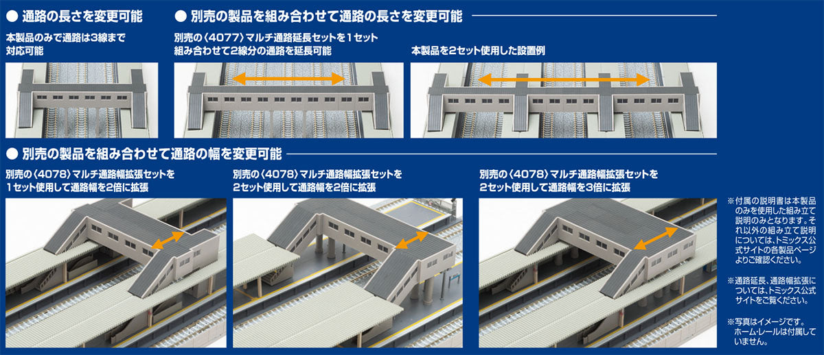 Tomix 4073 N Station Platform Multi-Overpass with Elevator Set, Structure Kit