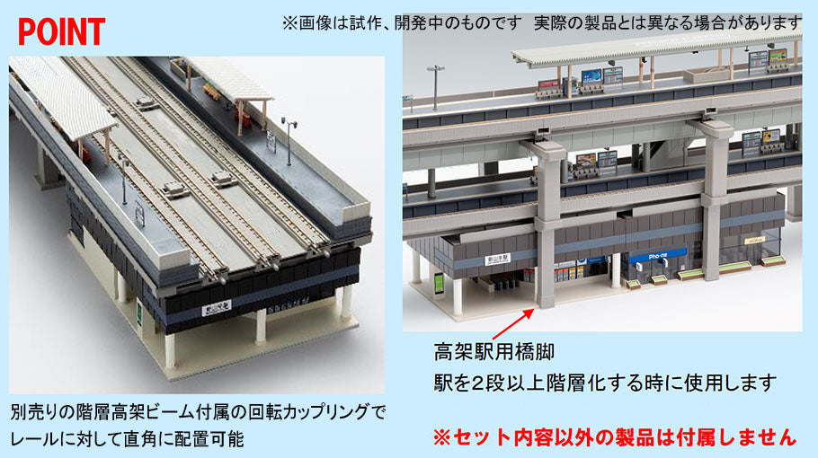 Tomix 4246 N Elevated Station A (Ticket Gate)