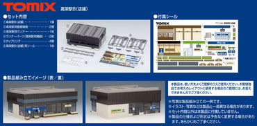 Tomix 4247 N Elevated Station B (Store)