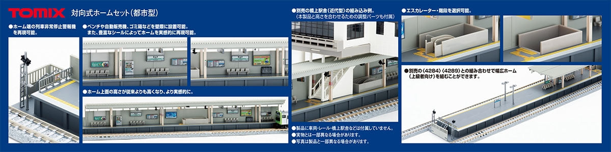 Tomix 4281 N One-Sided Station Platform Set, Urban Type