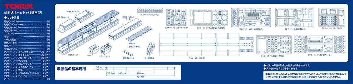 Tomix 4281 N One-Sided Station Platform Set, Urban Type