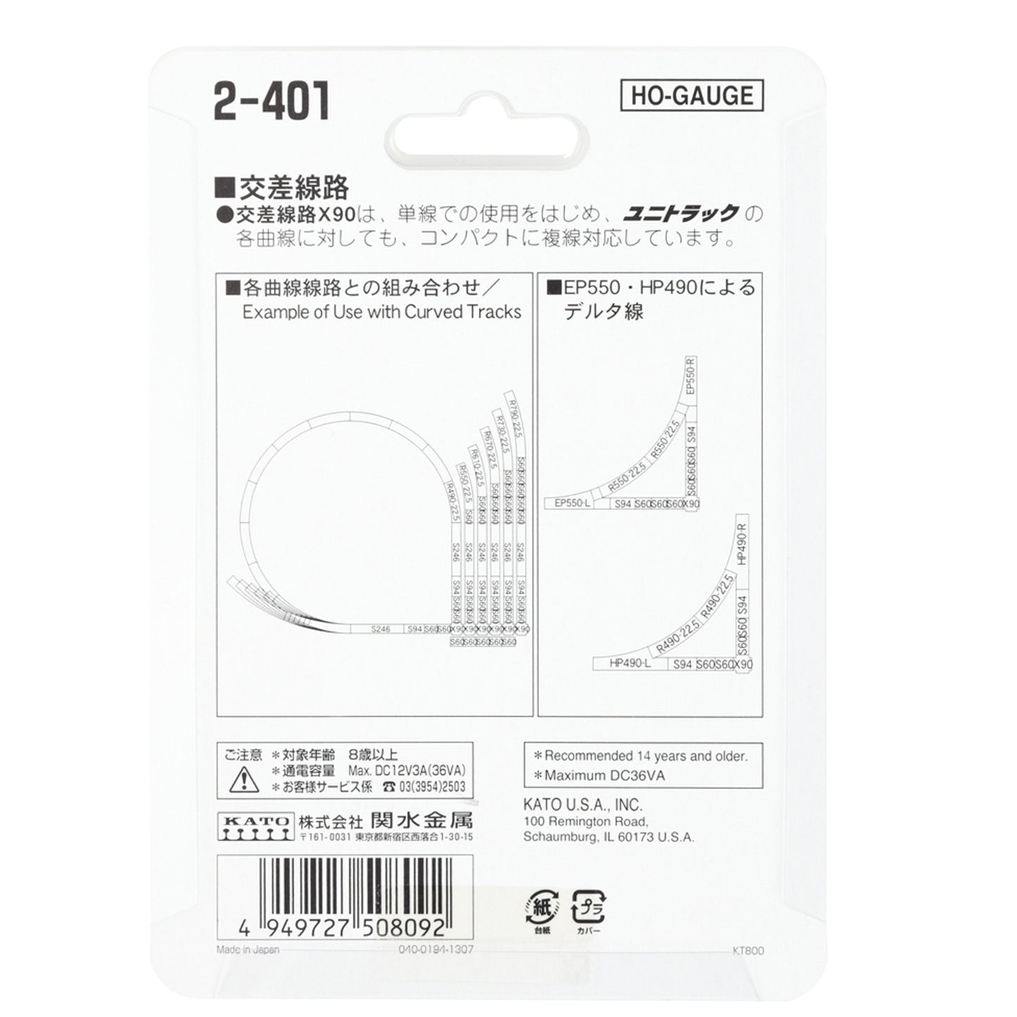 Kato HO 2-401 Unitrack Code 83 90-Degree Crossing X Track 60mm (2-3/8")