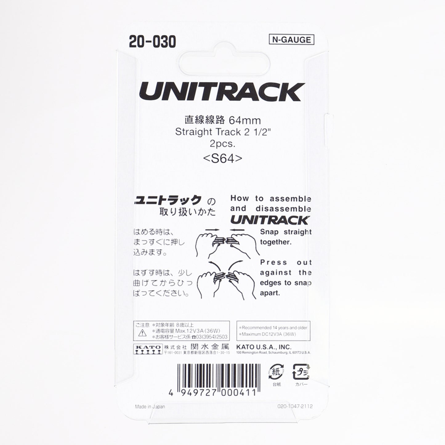 Kato N 20-030 Unitrack Straight Track 64mm (2-1/2"), 2pc