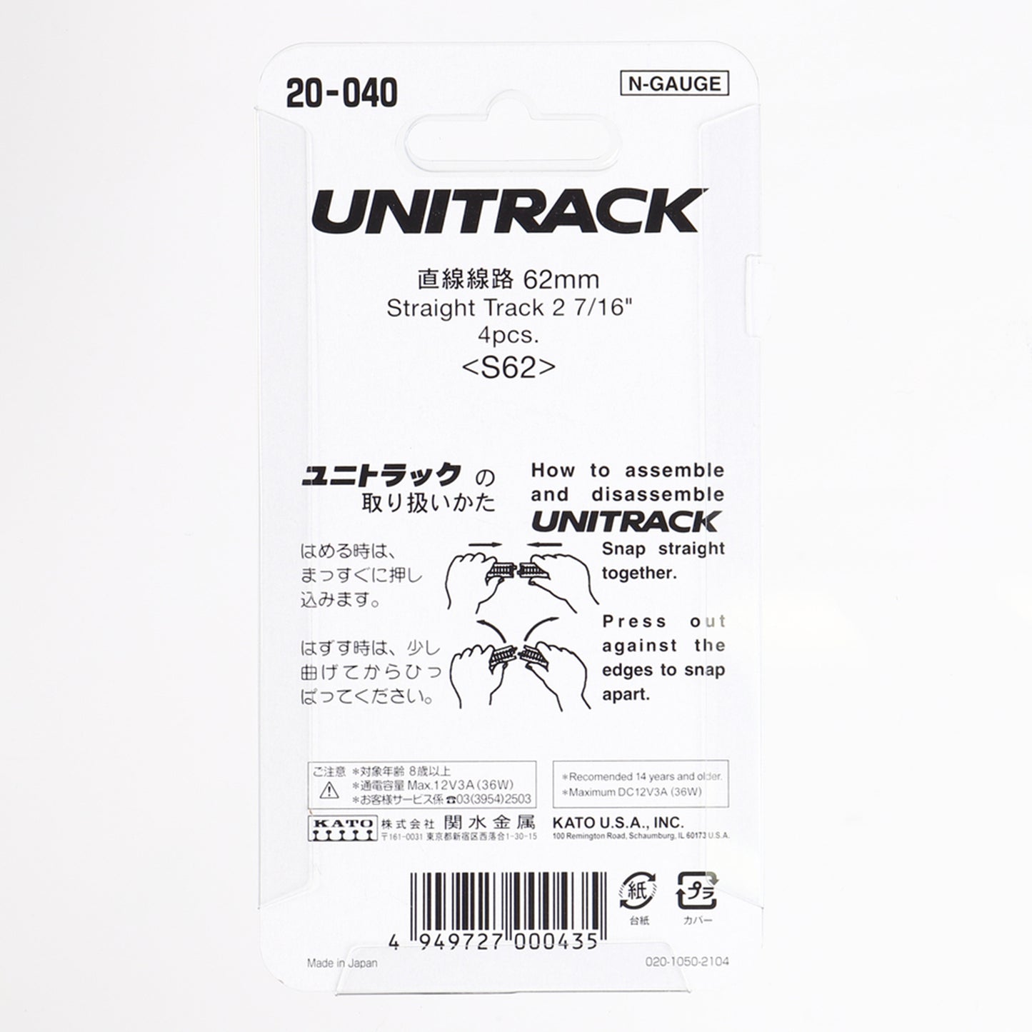 Kato N 20-040 Unitrack Straight Track 62mm (2-7/16"), 4pc