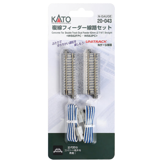 Kato N 20-043 Unitrack Concrete Tie Double Track Dual Feeder Straight Track 62mm (2-7/16")