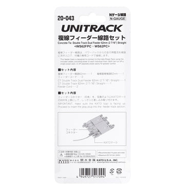 Kato N 20-043 Unitrack Concrete Tie Double Track Dual Feeder Straight Track 62mm (2-7/16")
