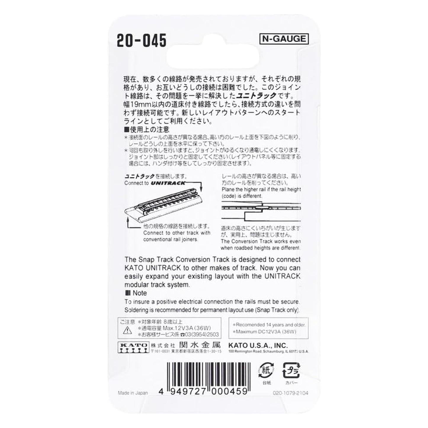 Kato N 20-045 Unitrack Snap Track Conversion Track 62mm (2-7/16"), 2pc