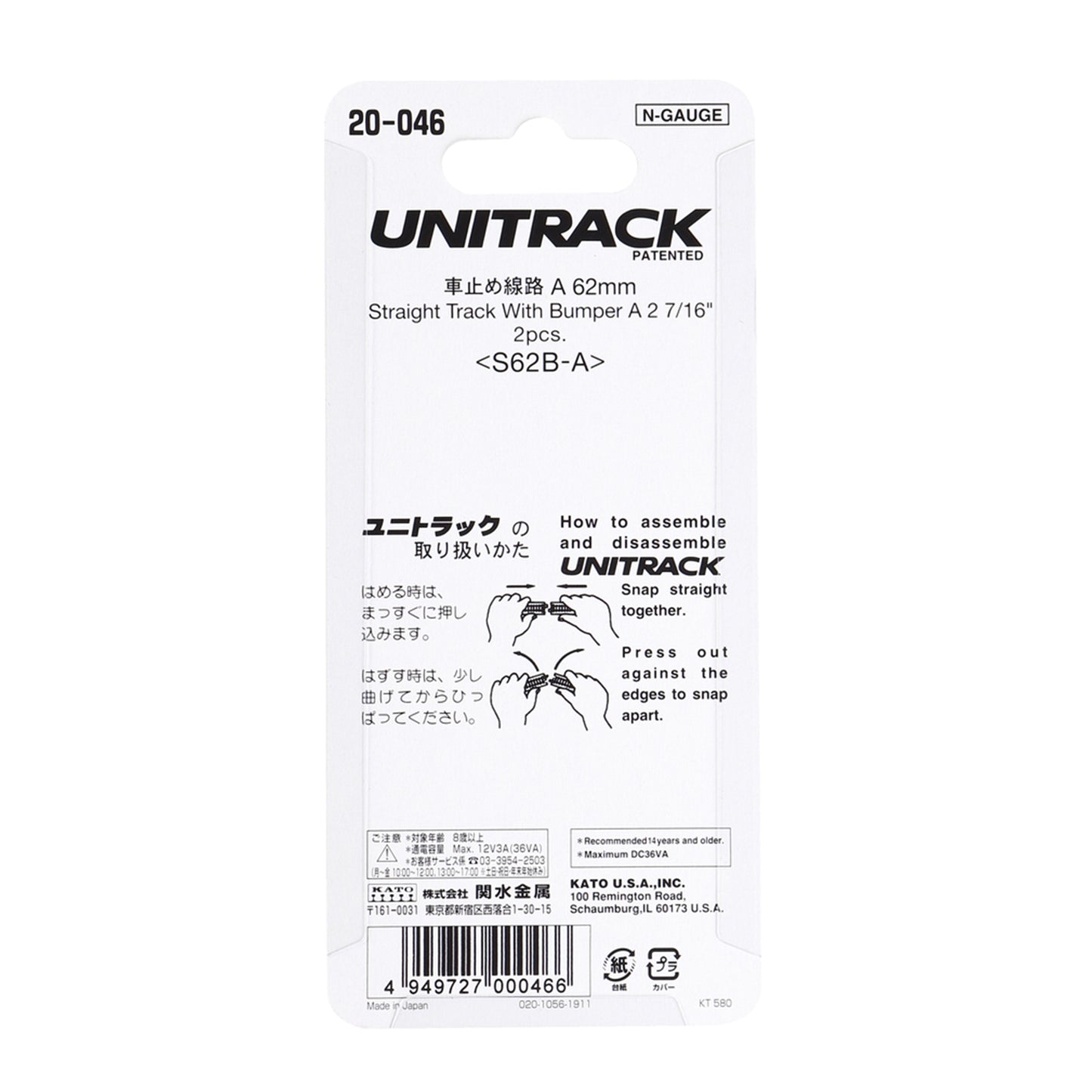 Kato 20-046 N Unitrack Straight Track with Bumper A 62mm (2-7/16"), 2pc