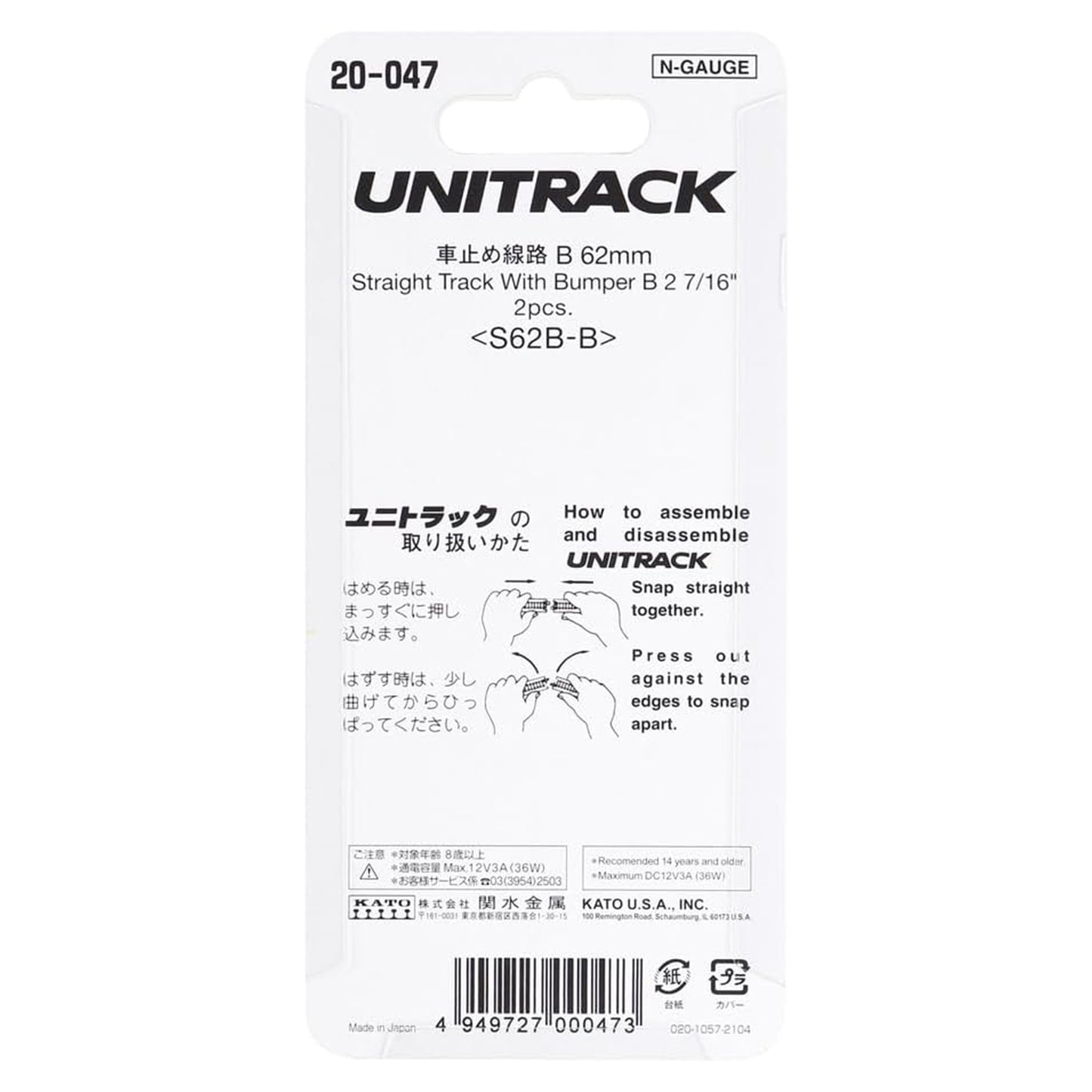 Kato N 20-047 Unitrack Straight Track with Bumper B 62mm (2-7/16"), 2pc