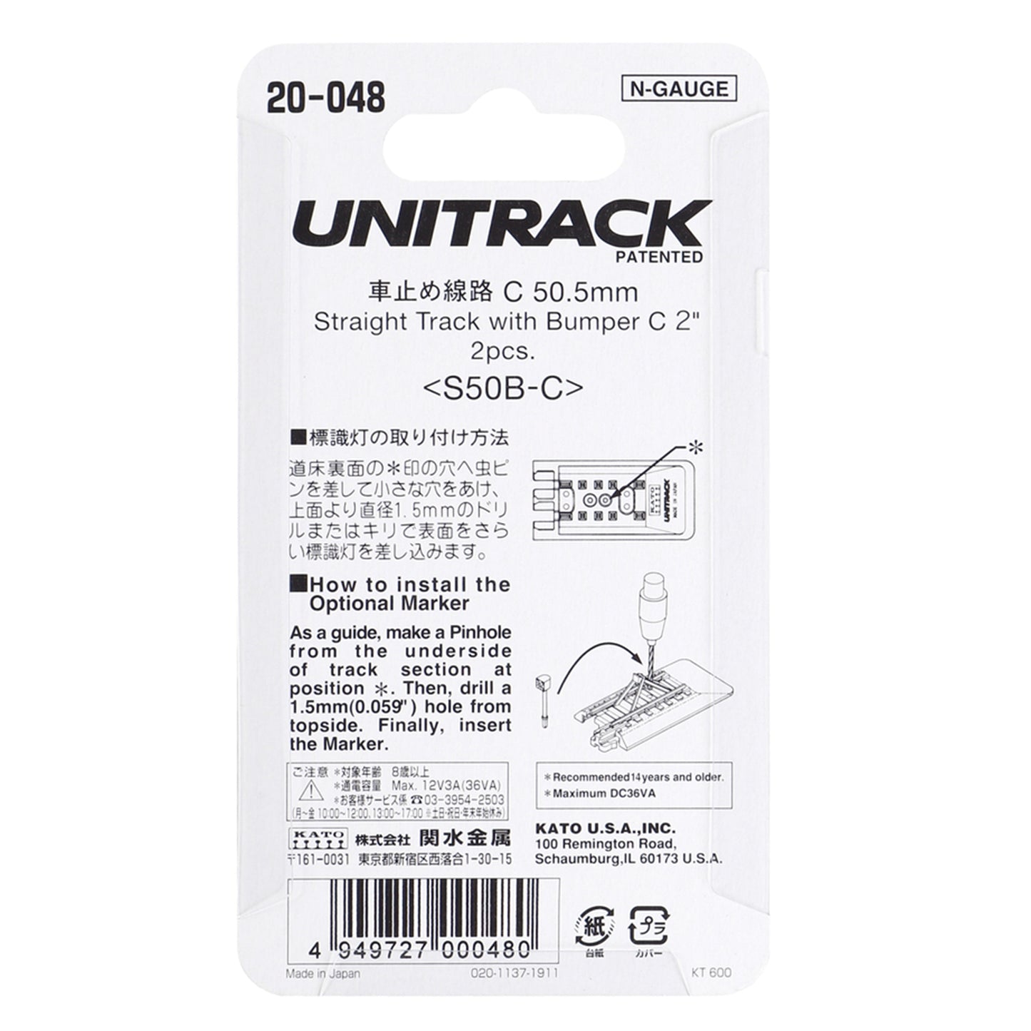 Kato N 20-048 Unitrack Straight Track with Bumper C 50.5mm (2"), 2pc