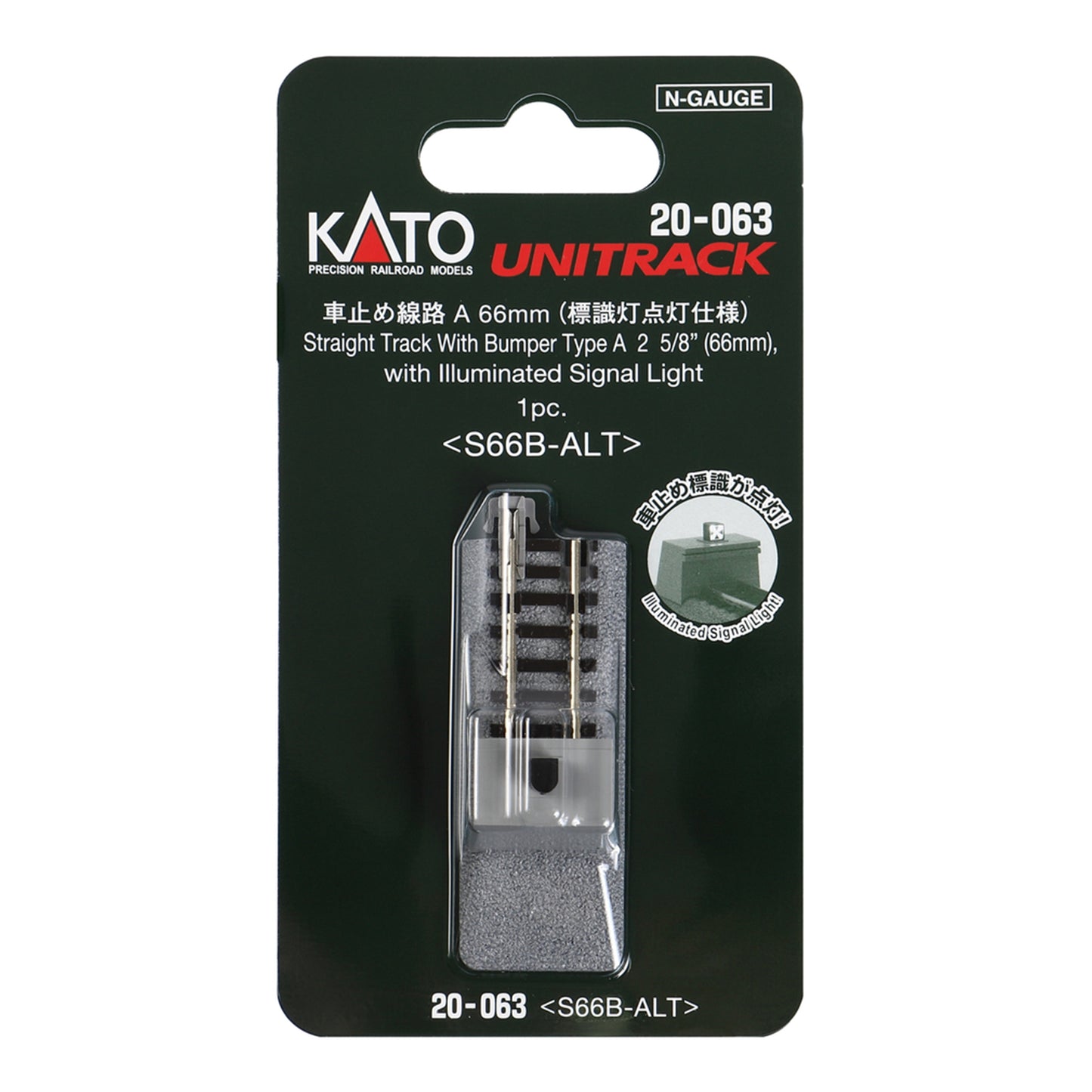 Kato 20-063 N Unitrack Straight Track with Illuminated Bumper A 62mm (2-7/16"), 1pc