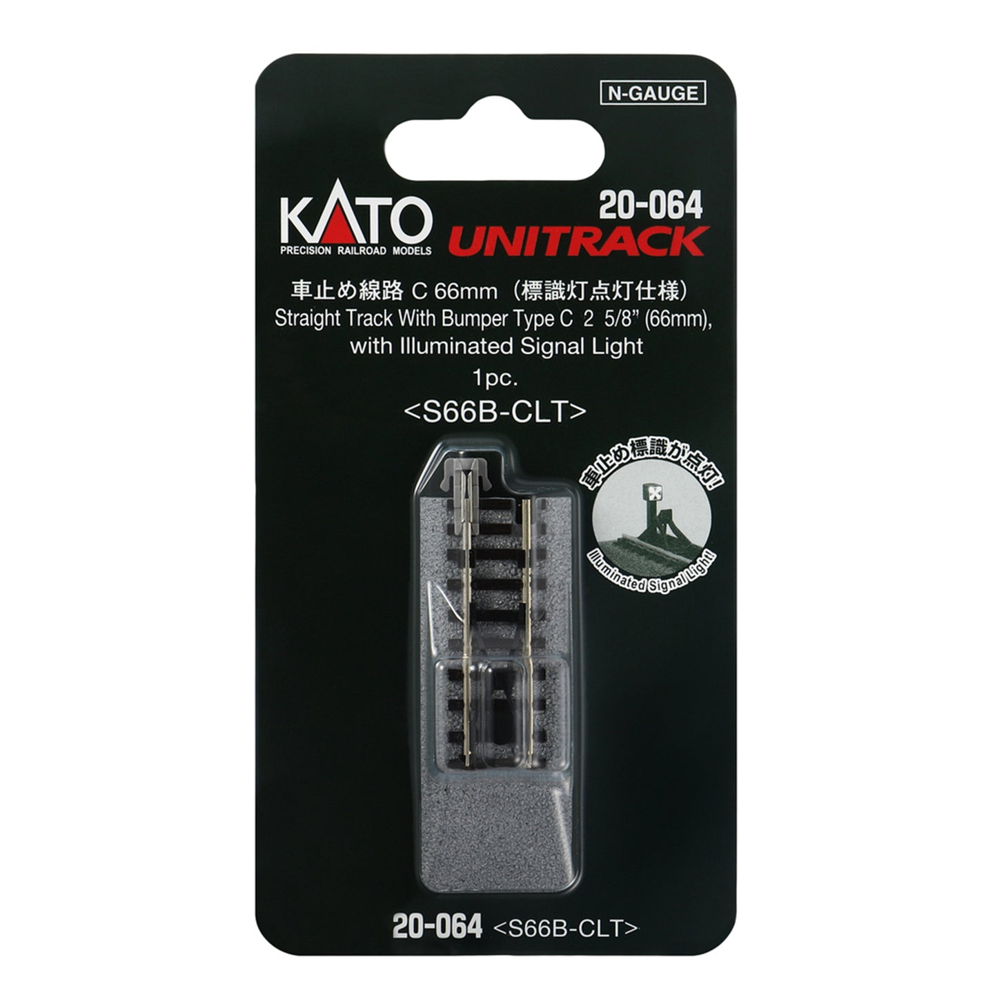 Kato 20-064 N Unitrack Straight Track with Illuminated Bumper C 62mm (2-7/16"), 1pc