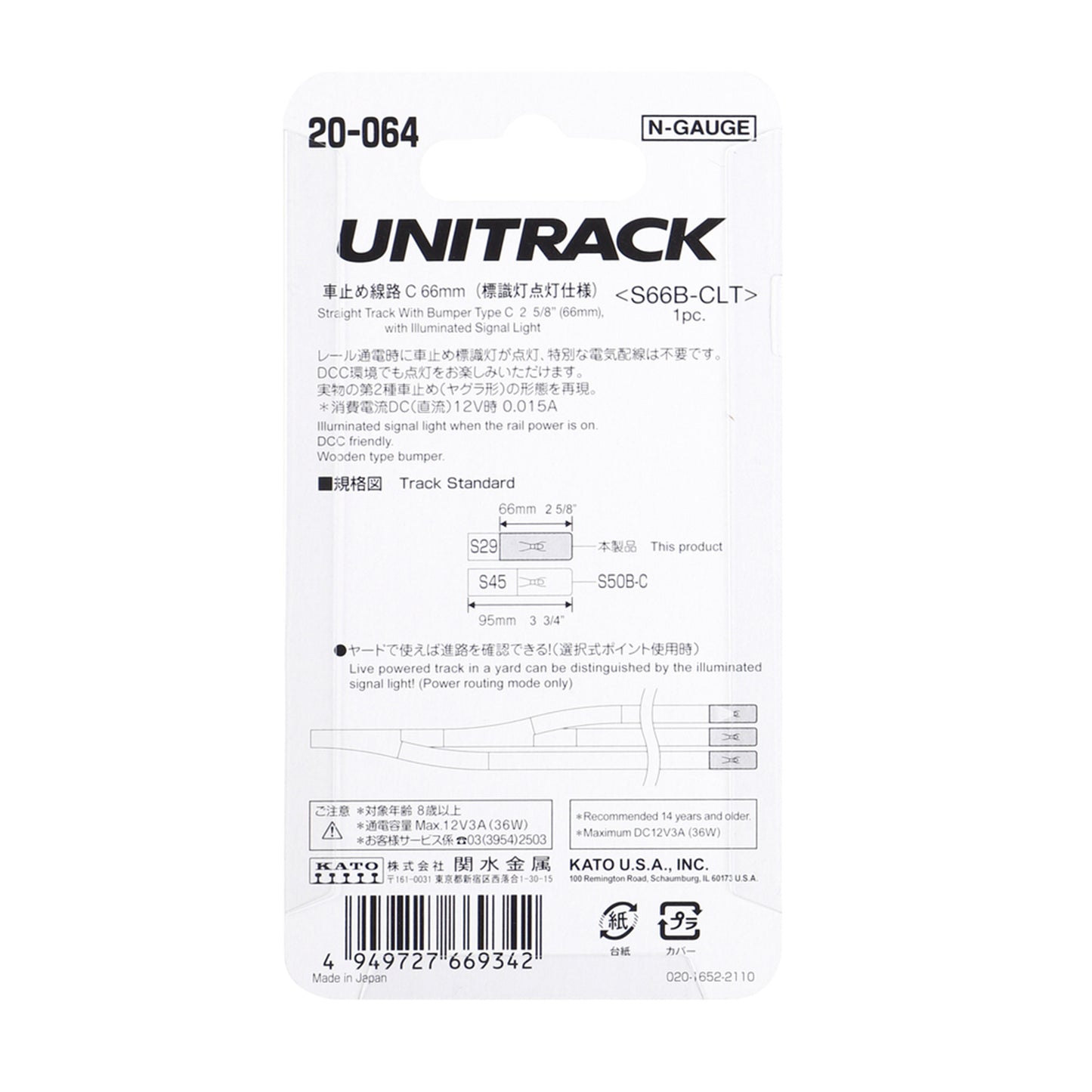 Kato 20-064 N Unitrack Straight Track with Illuminated Bumper C 62mm (2-7/16"), 1pc
