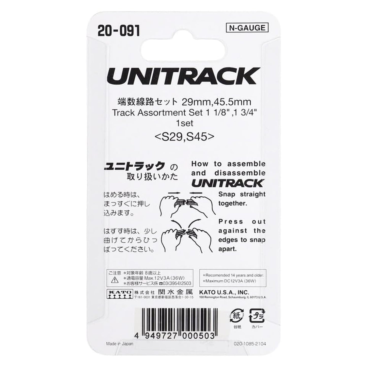Kato N 20-091 Unitrack Straight Track Assortment Set 1, 29mm and 45.5mm (1-1/8" and 1-3/4")