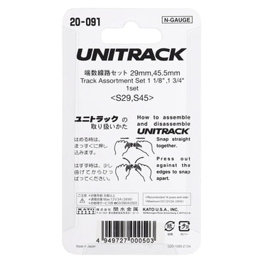 Kato N 20-091 Unitrack Straight Track Assortment Set 1, 29mm and 45.5mm (1-1/8" and 1-3/4")