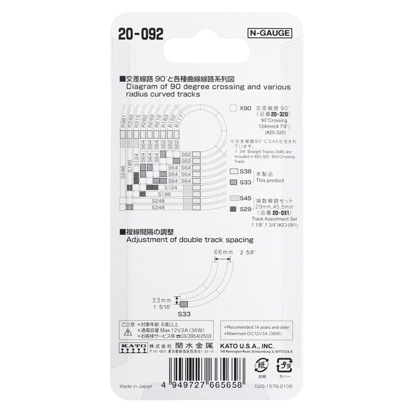 Kato N 20-092 Unitrack Straight Track Assortment Set B, 38mm and 33mm (1-1/2" and 1-5/16")