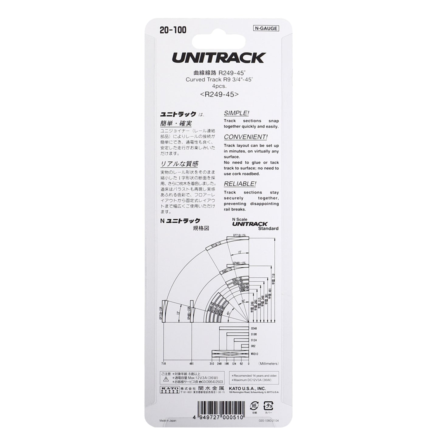 Kato N 20-100 Unitrack Curved Track 249mm (9-3/4") Radius 45-degree segment, 4pc