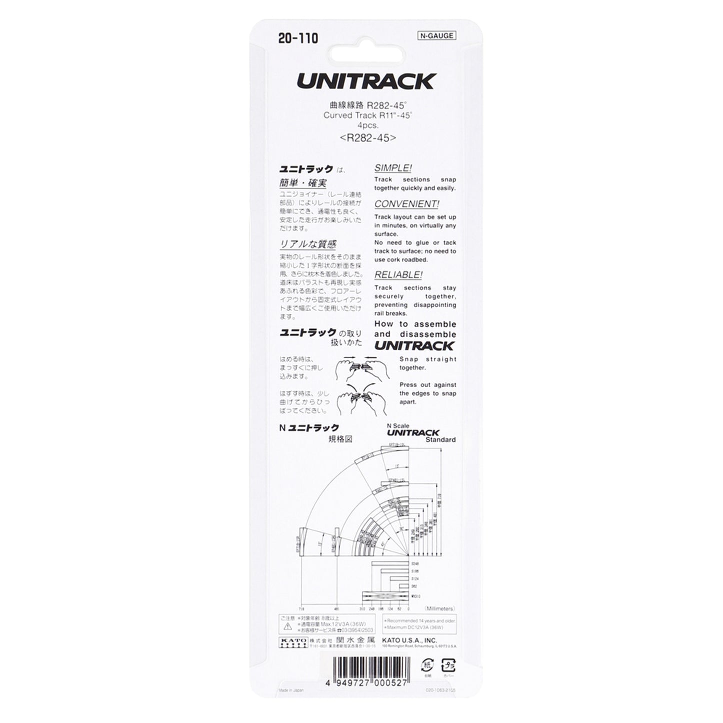 Kato N 20-110 Unitrack Curved Track 282mm (11") Radius 45-degree segment, 4pc