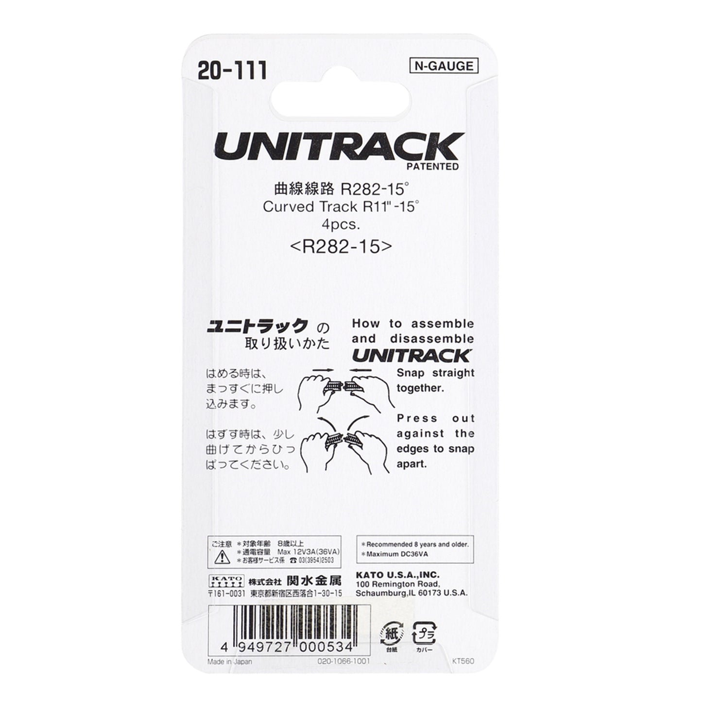 Kato N 20-111 Unitrack Curved Track 282mm (11") Radius 15-degree segment, 4pc