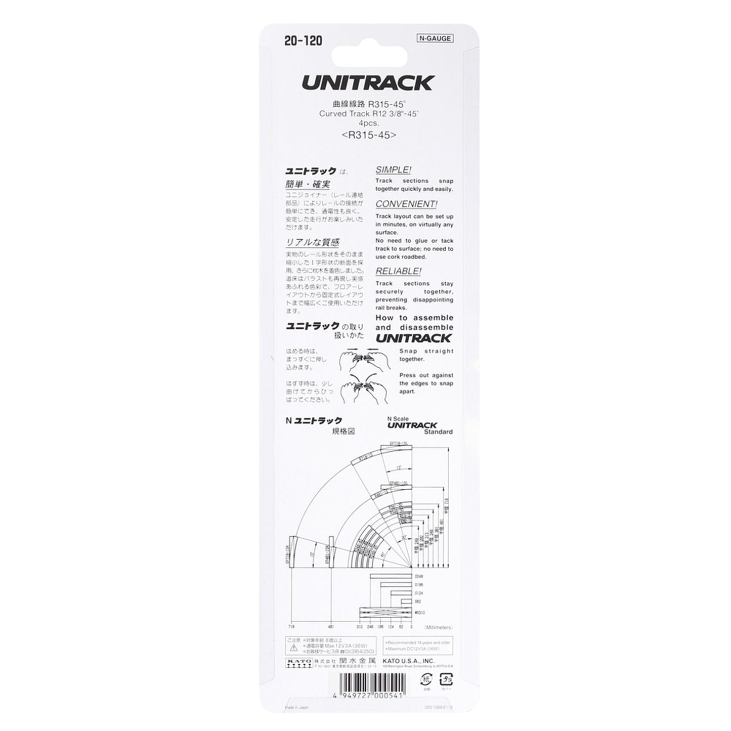 Kato N 20-120 Unitrack Curved Track 315mm (12-3/8") Radius 45-degree segment, 4pc