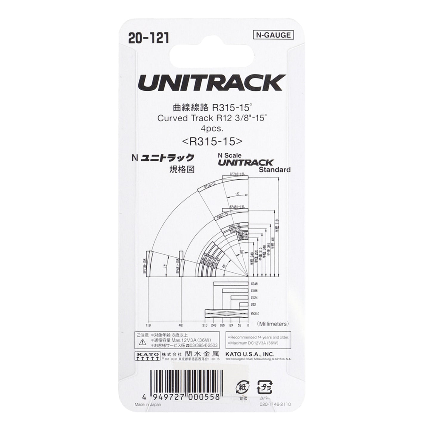 Kato N 20-121 Unitrack Curved Track 315mm (12-3/8") Radius 15-degree segment, 4pc
