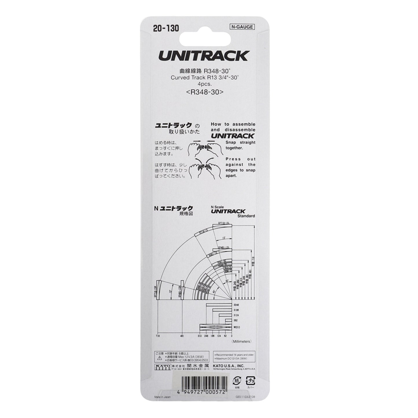 Kato N 20-130 Unitrack Curved Track 348mm (13-3/4") Radius 30-degree segment, 4pc