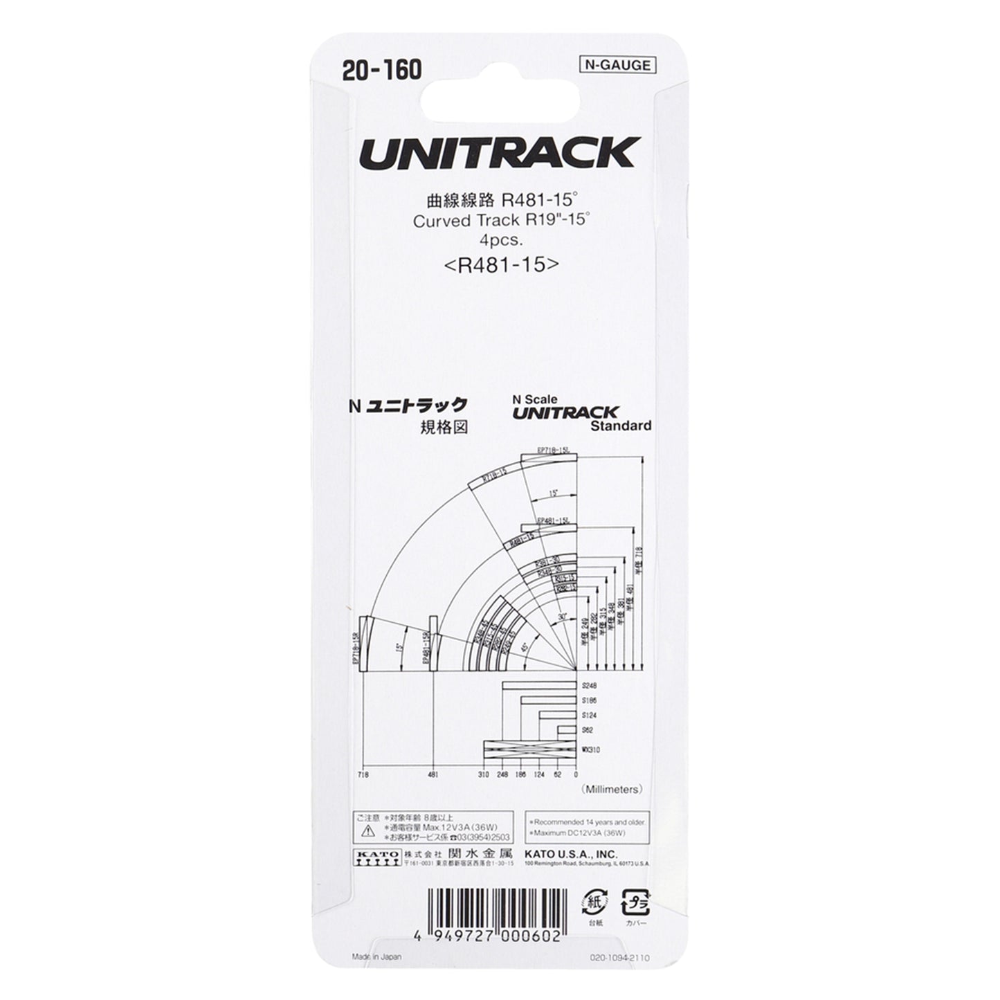 Kato N 20-160 Unitrack Curved Track 481mm (19") Radius 15-degree segment, 4pc
