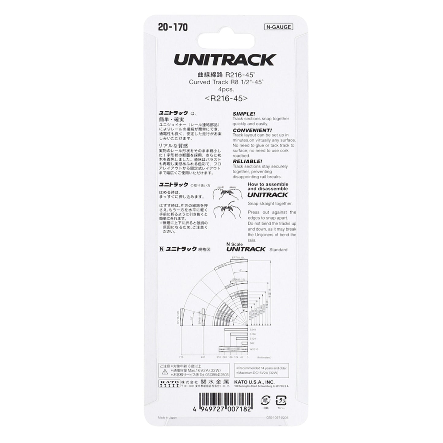 Kato N 20-170 Unitrack Curved Track 216mm (8-1/2") Radius 45-degree segment, 4pc
