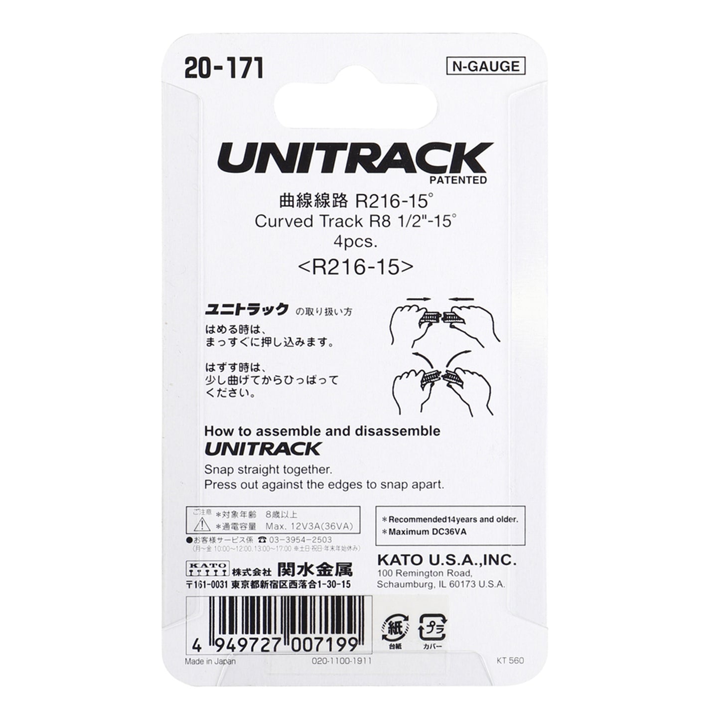 Kato N 20-171 Unitrack Curved Track 216mm (8-1/2") Radius 15-degree segment, 4pc