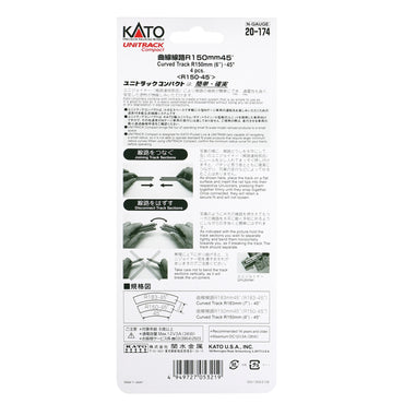 Kato N 20-174 Unitrack Compact Curved Track 150mm (6") Radius 45-degree segment, 4pc