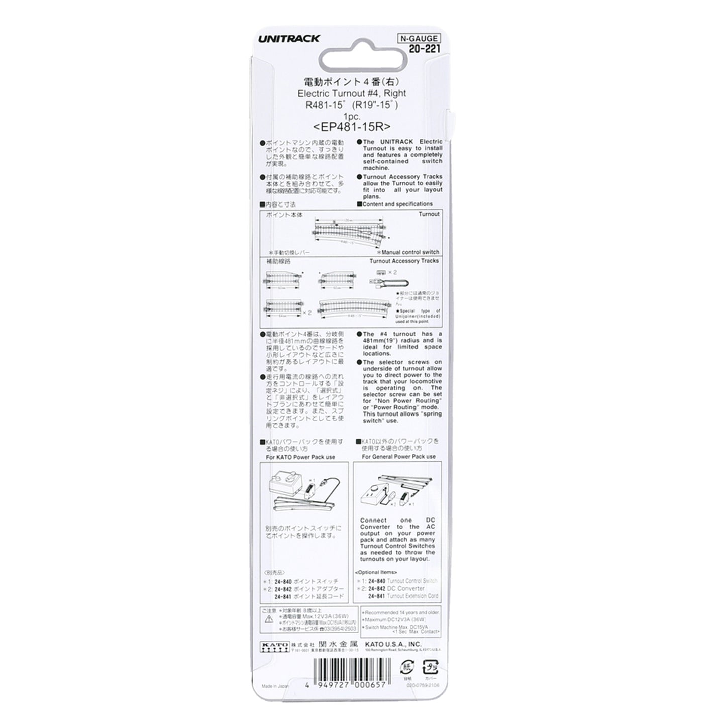 Kato N 20-221 Unitrack Electric Turnout #4 Right 481mm (19") Radius 15-degree