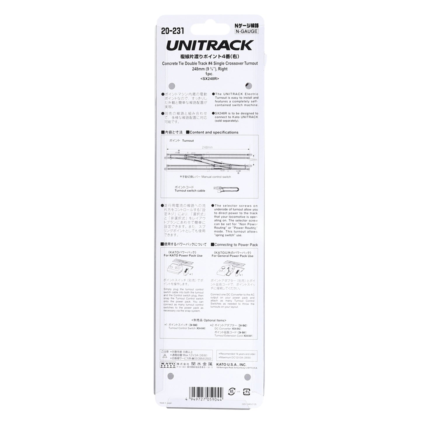 Kato N 20-231 Unitrack Double Track Single Crossover Electric Turnout #4 Right 248mm (9-3/4") Radius