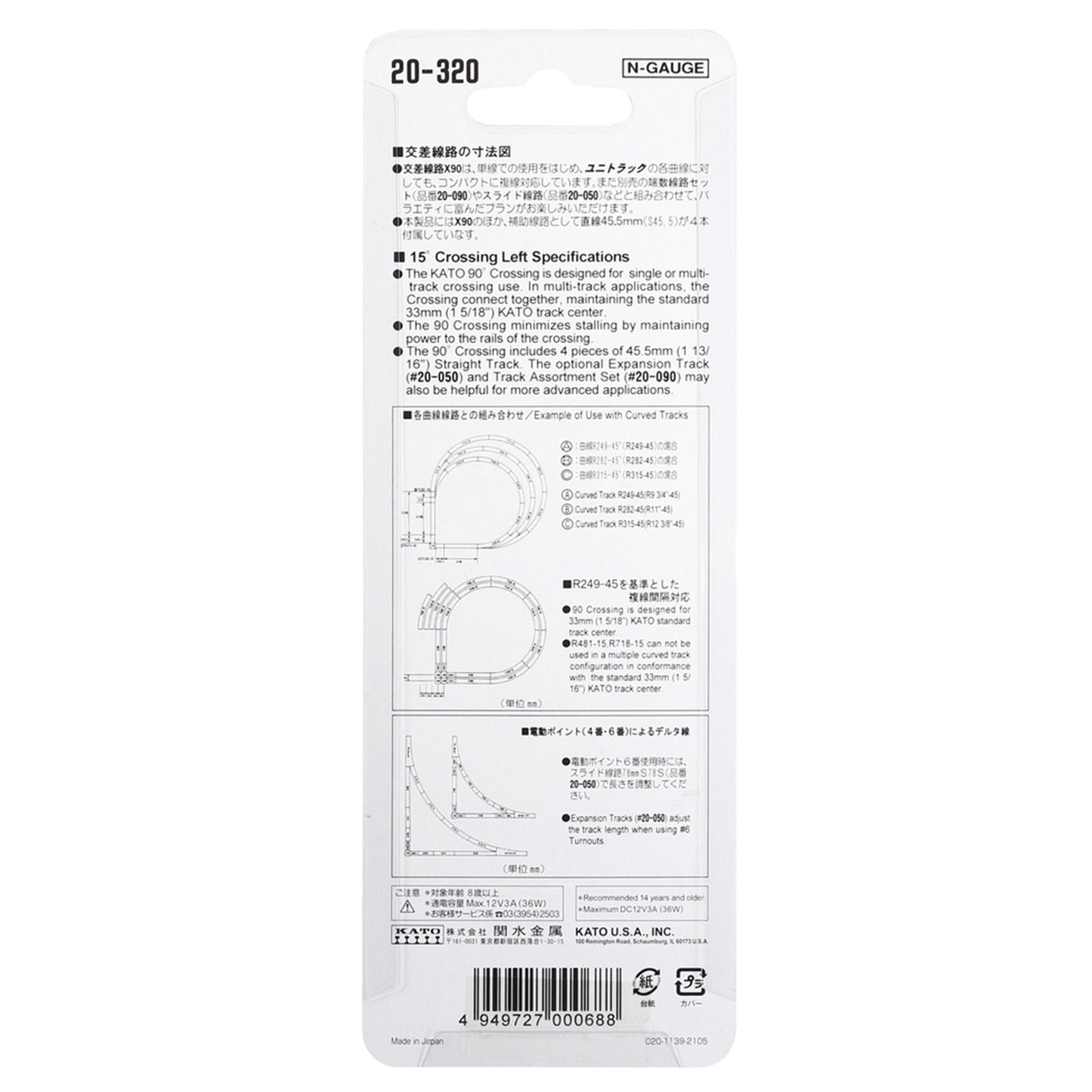 Kato N 20-320 Unitrack 90-Degree Crossing X Track 124mm (4-7/8")