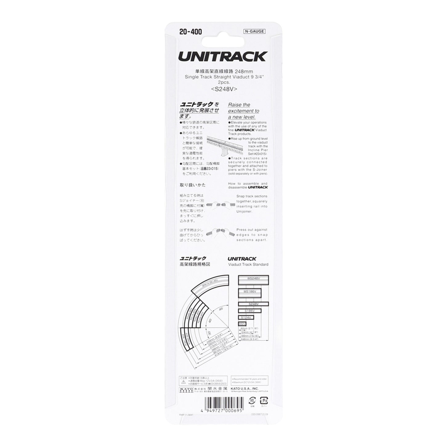 Kato 20-400 N Unitrack Single Track Straight Viaduct 248mm (9-3/4") Segment, 2pc