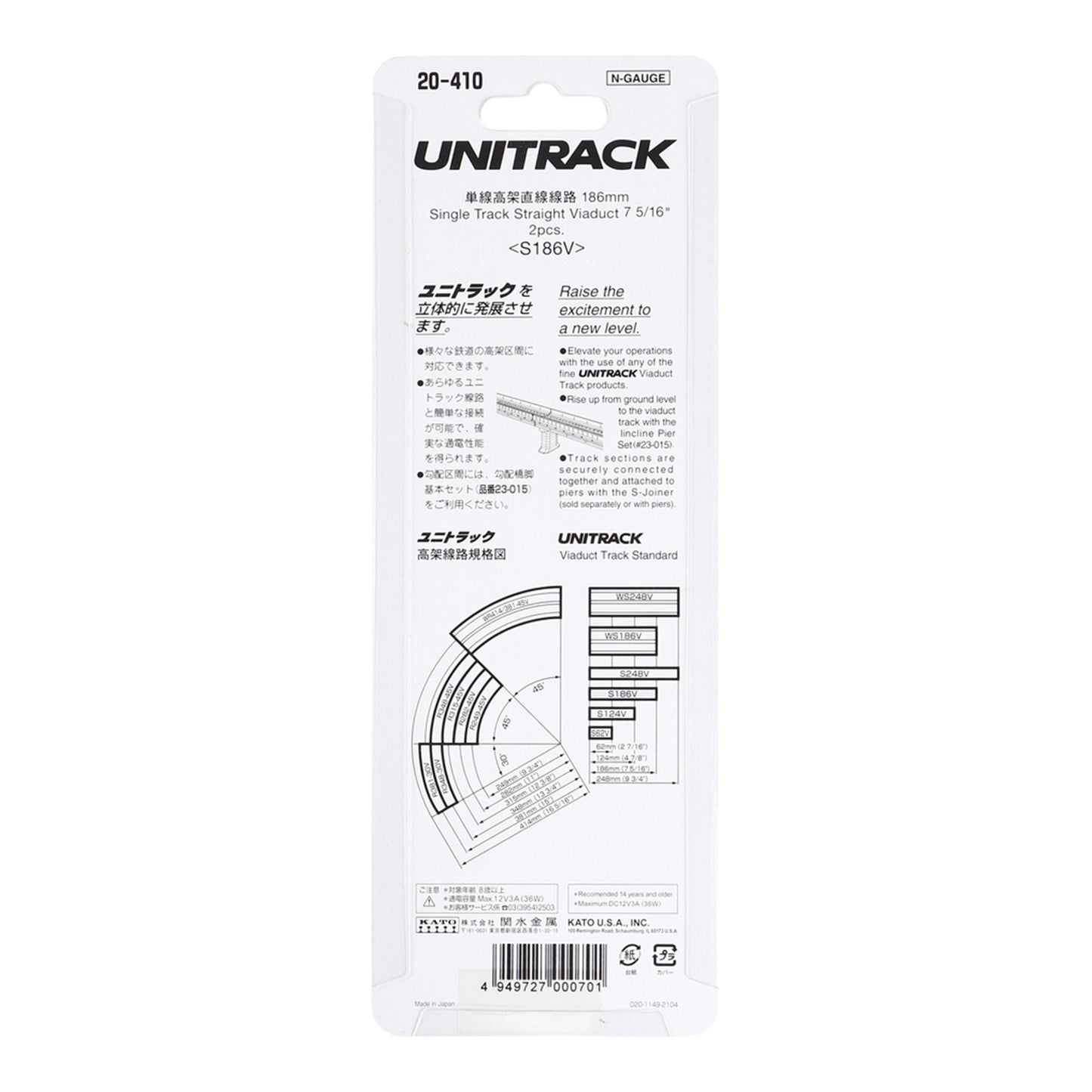 Kato 20-410 N Unitrack Single Track Straight Viaduct 186mm (7-5/16") Segment, 2pc
