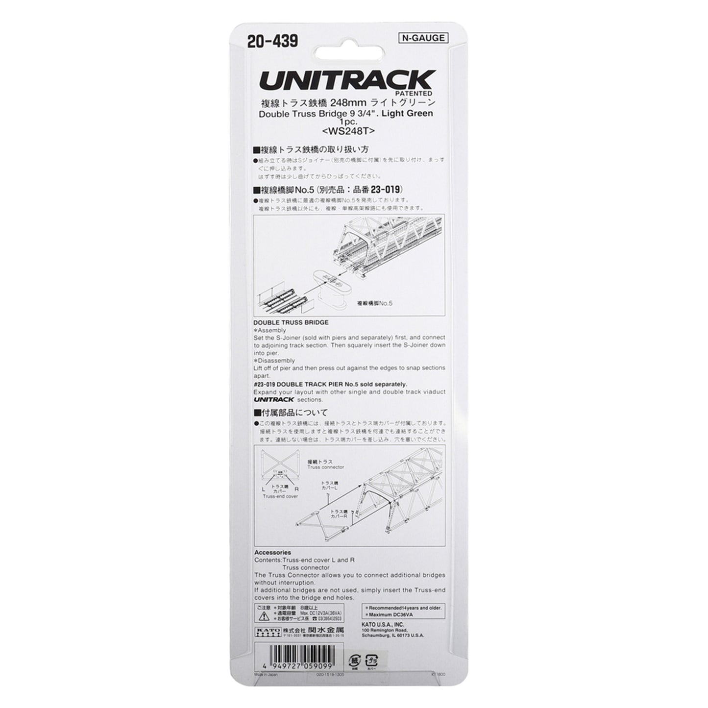 Kato N 20-439 Unitrack Double Truss Bridge Green 248mm (9-3/4")