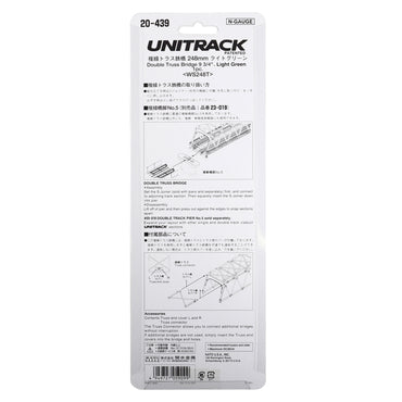 Kato N 20-439 Unitrack Double Truss Bridge Green 248mm (9-3/4")