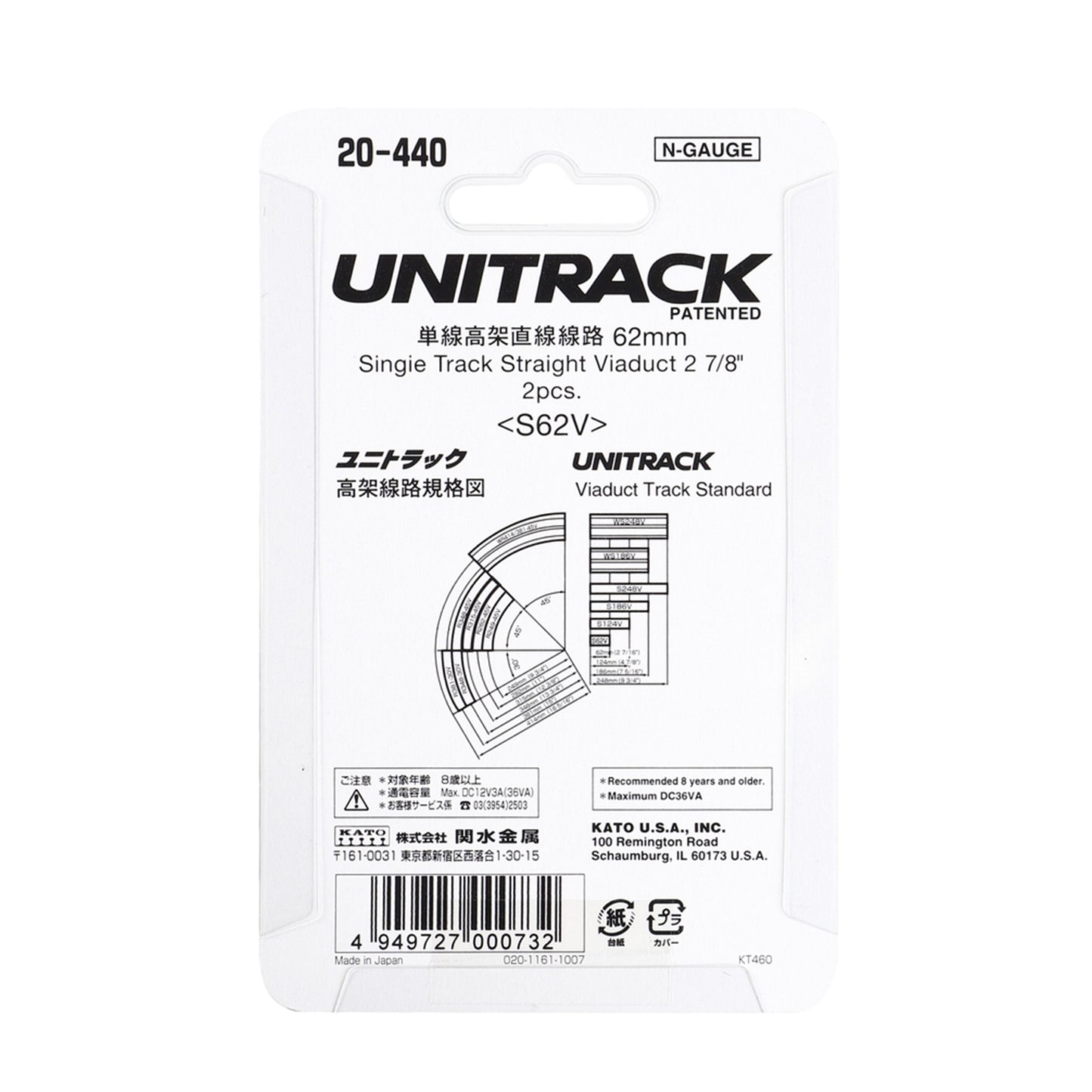 Kato 20-440 N Unitrack Single Track Straight Viaduct 62mm (2-7/8") Segment, 2pc