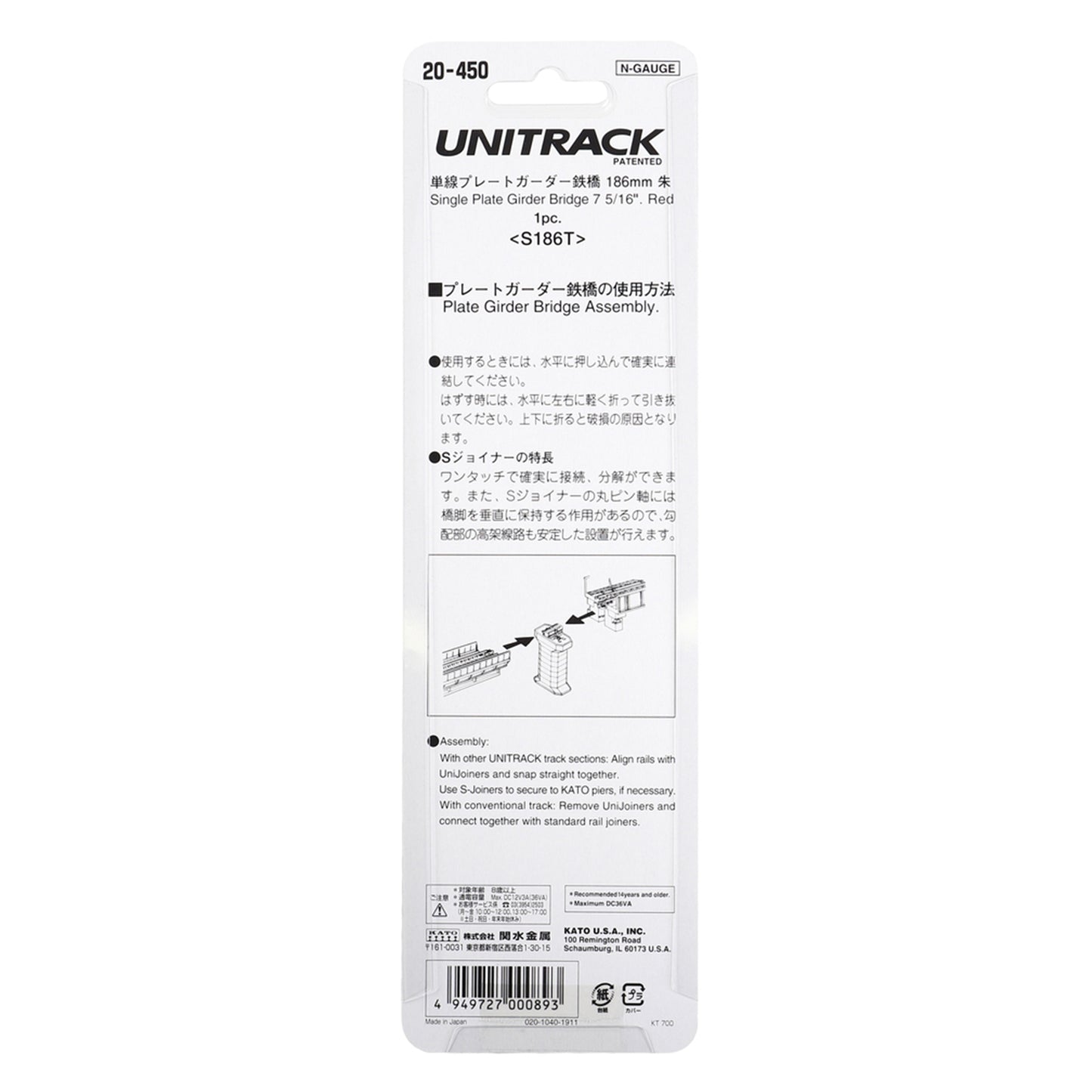 Kato 20-450 N Unitrack Single Plate Girder Bridge Red 186mm (7-5/16")