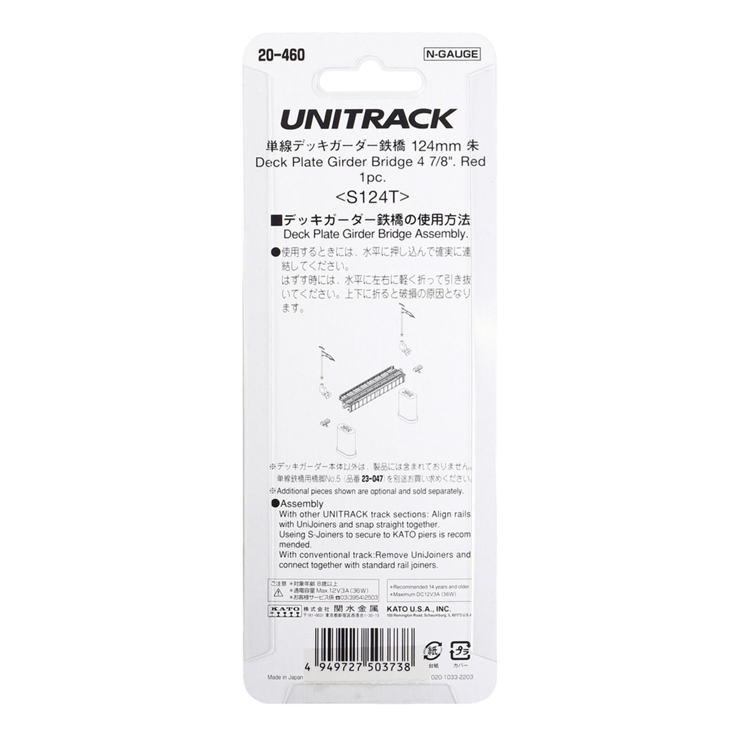 Kato 20-460 N Unitrack Single Deck Girder Bridge Red 124mm (4-7/8")