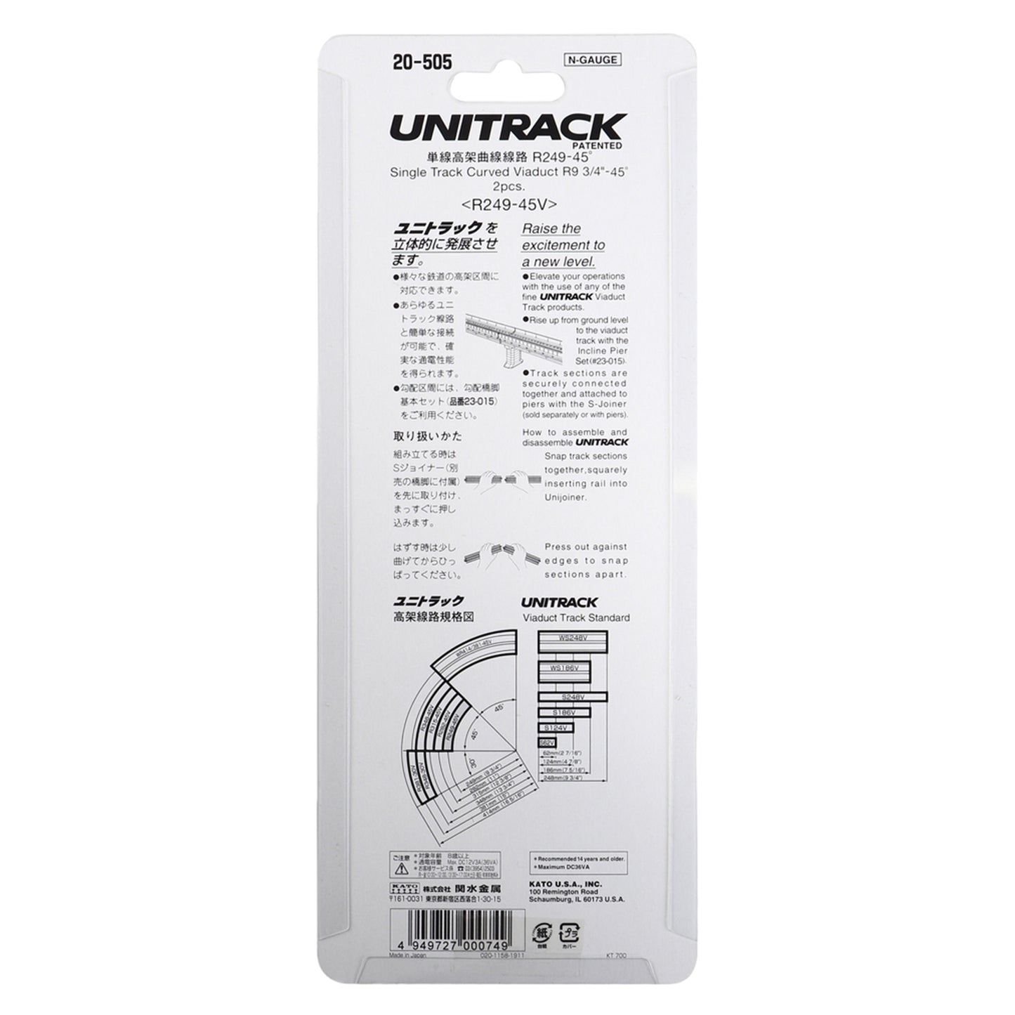 Kato N 20-505 Unitrack Single Track Curved Viaduct 248mm (9-3/4") Radius 45-degree Segment, 2pc