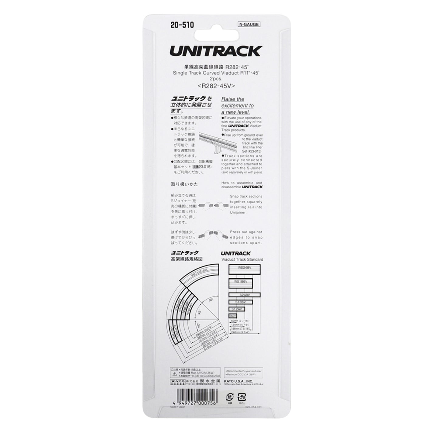 Kato 20-510 N Unitrack Single Track Curved Viaduct 282mm (11") Radius 45-degree Segment, 2pc