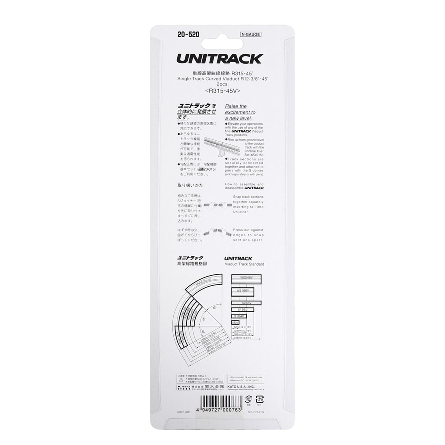 Kato 20-520 N Unitrack Single Track Curved Viaduct 315mm (12-3/8") Radius 45-degree Segment, 2pc