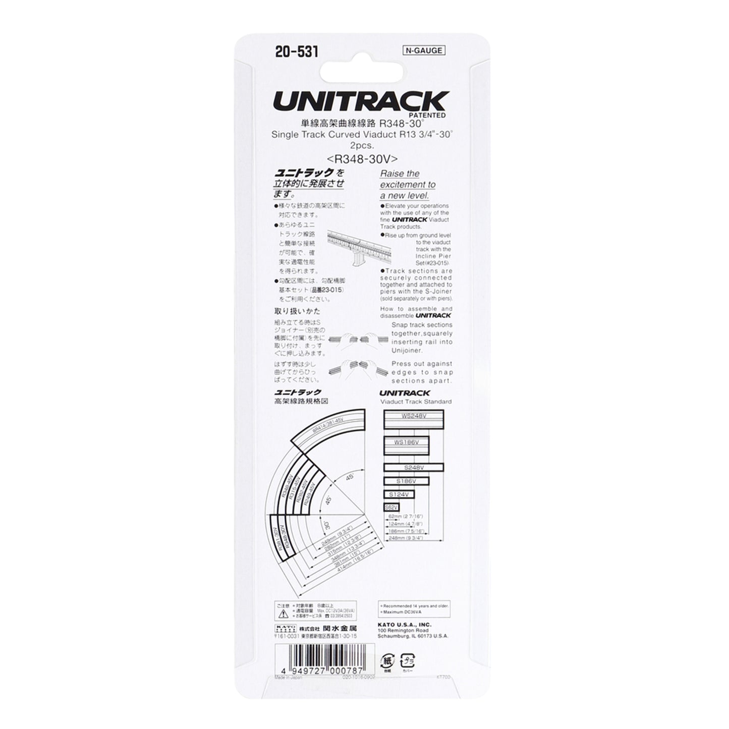 Kato 20-531 N Unitrack Single Track Curved Viaduct 348mm (13-3/4") Radius 30-degree Segment, 2pc