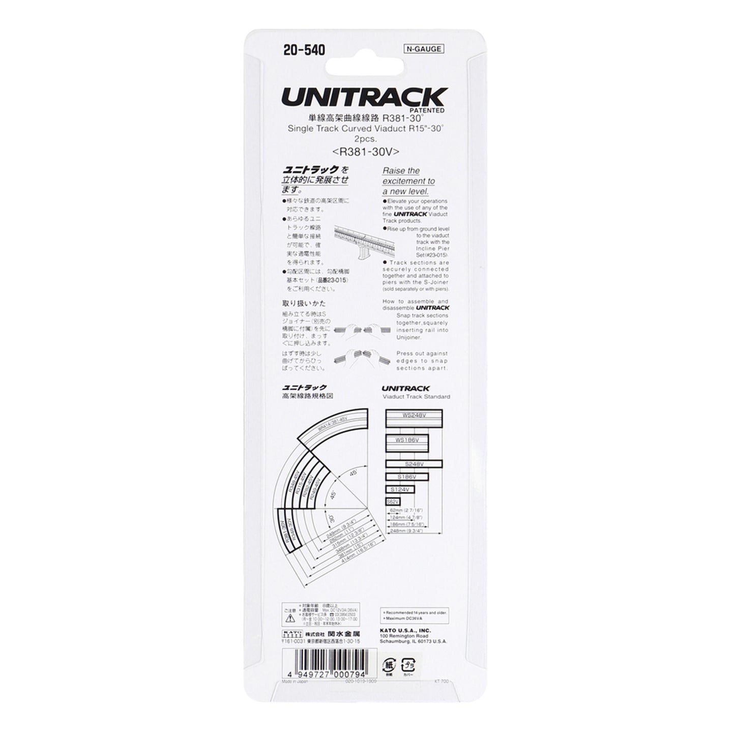 Kato 20-540 N Unitrack Single Track Curved Viaduct 381mm (15") Radius 30-degree Segment, 2pc